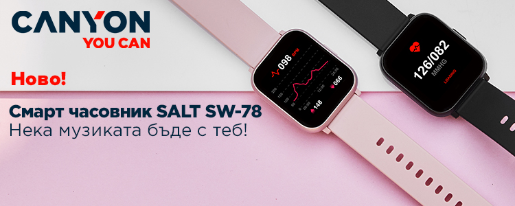 Canyon представя новия смарт часовник Salt SW-78