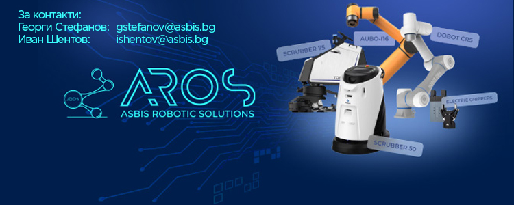 Индустриални и почистващи роботи започва да дистрибутира АСБИС България